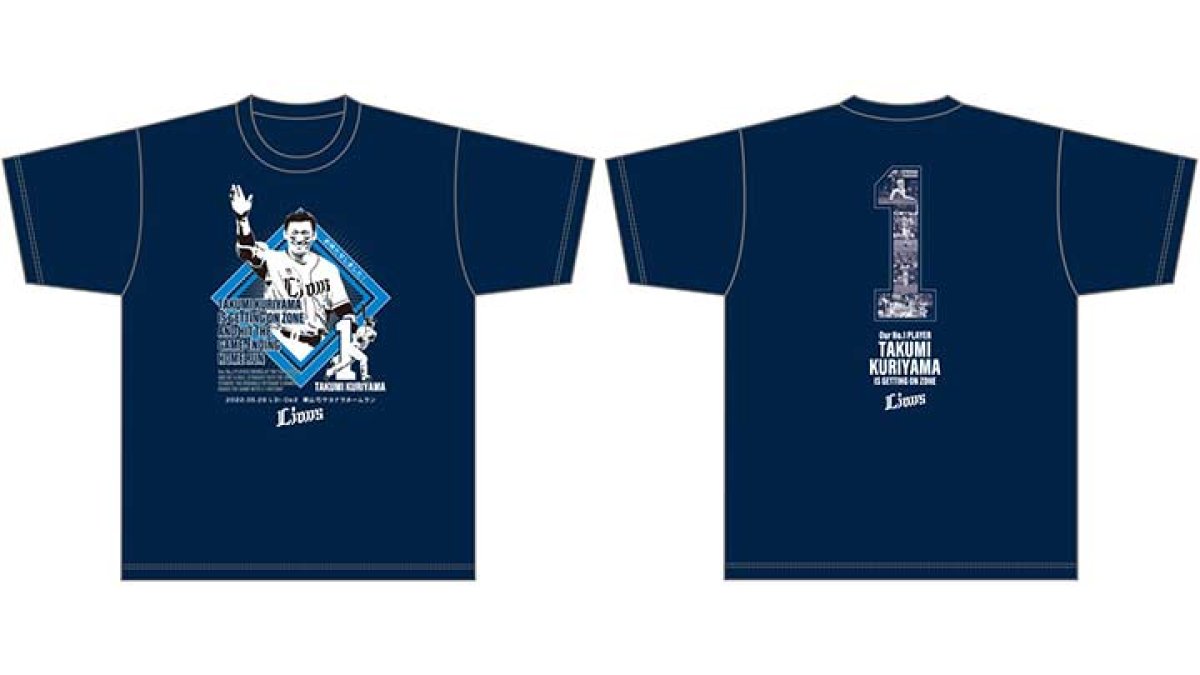 埼玉西武・栗山巧選手 サヨナラ本塁打記念Tシャツ＆記念電子トレカ 発売中！｜パ・リーグ.com｜プロ野球