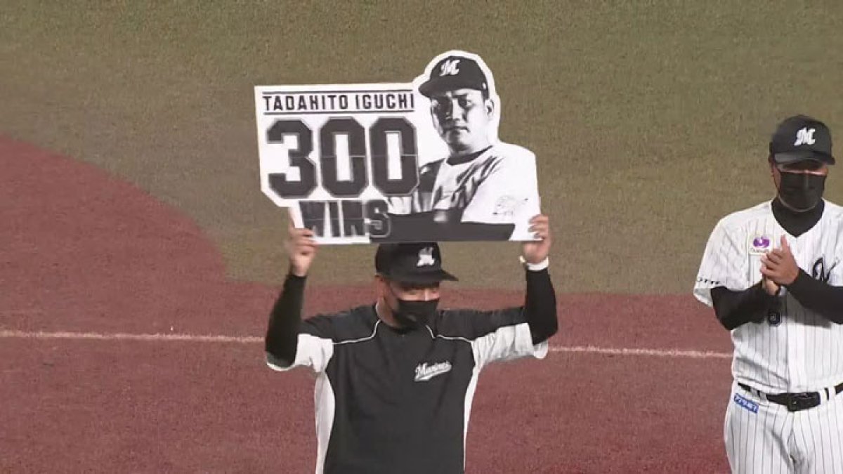 千葉ロッテ・井口資仁監督が通算300勝達成｜パ・リーグ.com｜プロ野球