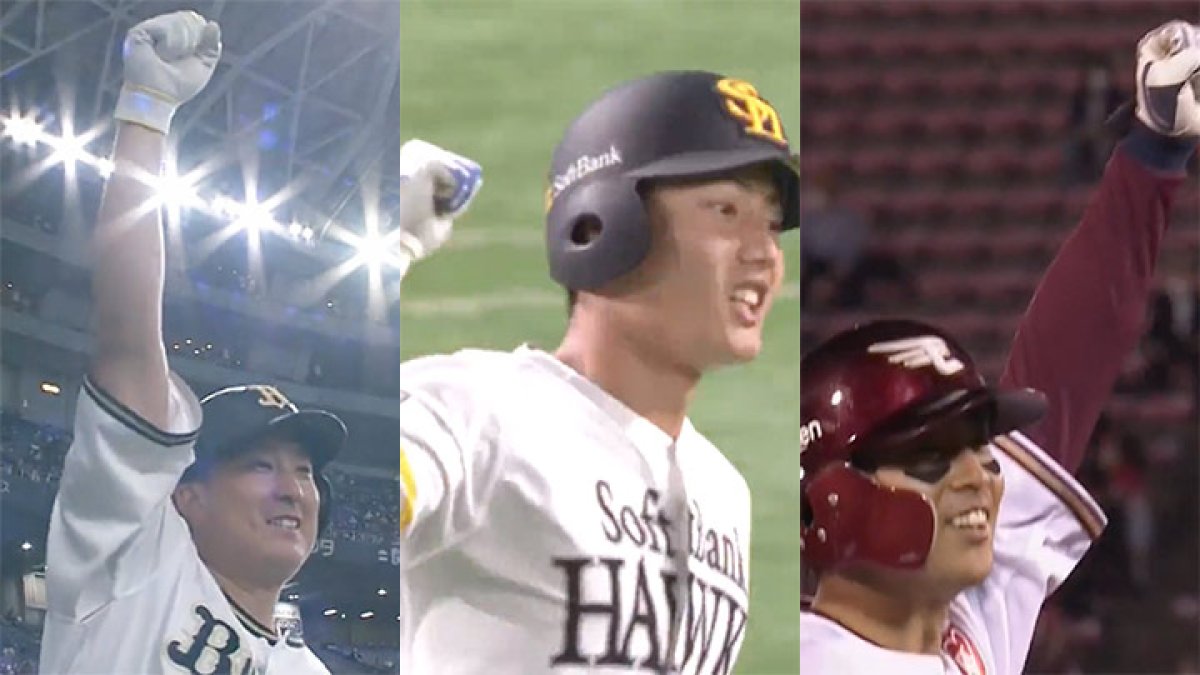 武藤敦貴選手 プロ初ホームラン記念グッズ 直筆サイン入りボール