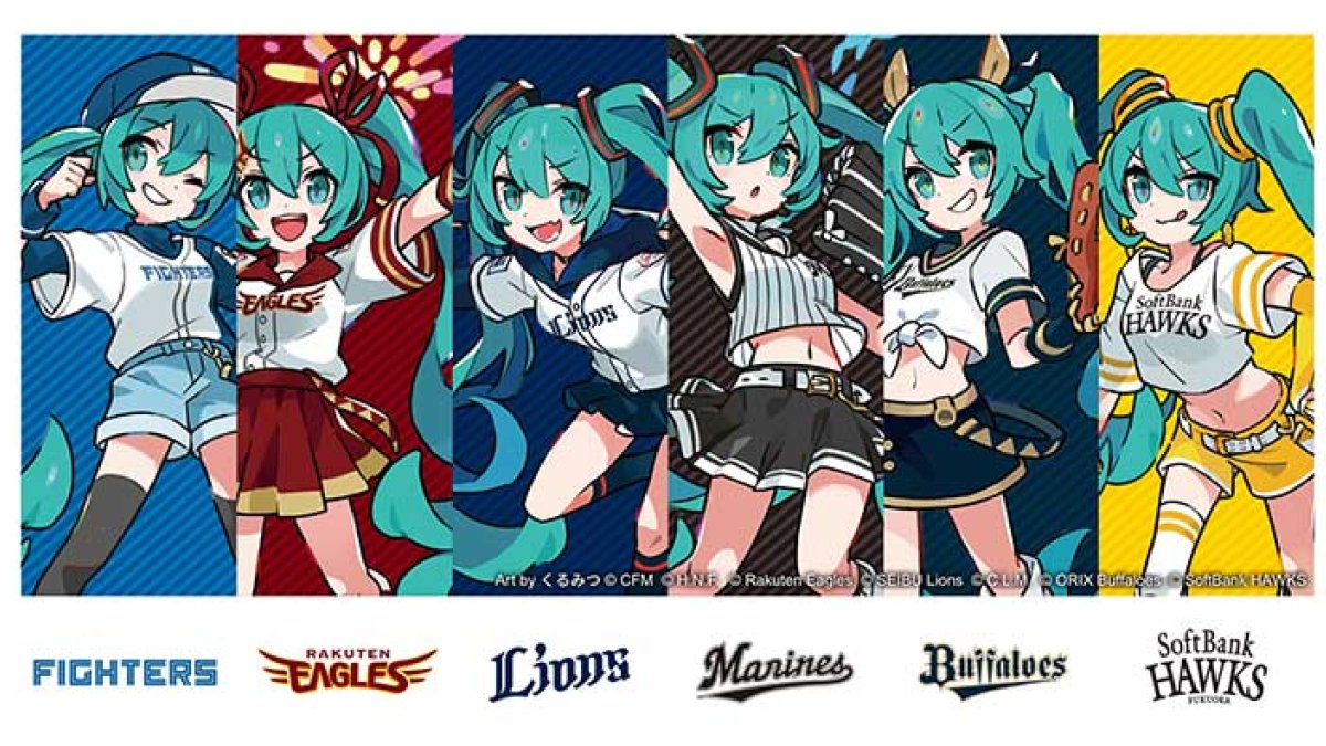 初音ミクとパ・リーグ6球団が今年もコラボ！ グッズの受注販売は9月2日