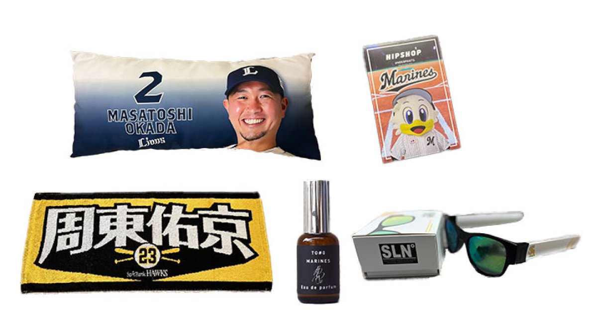 【ホークス】周東佑京 香水 周東佑京 香水