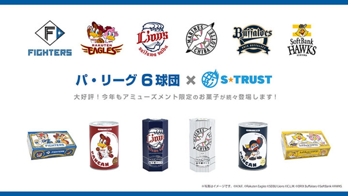 パ・リーグ6球団デザインのプライズ景品が今年も登場！第1弾はパン⽸と