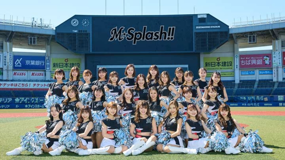 千葉ロッテ公式チア「M☆Splash!!」2024年新メンバーオーディション