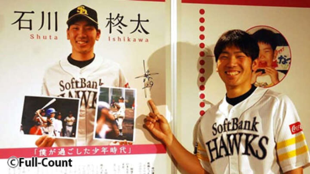 ホークス石川柊太が王ミュージアム企画展見学。自身の幼少期に「当時