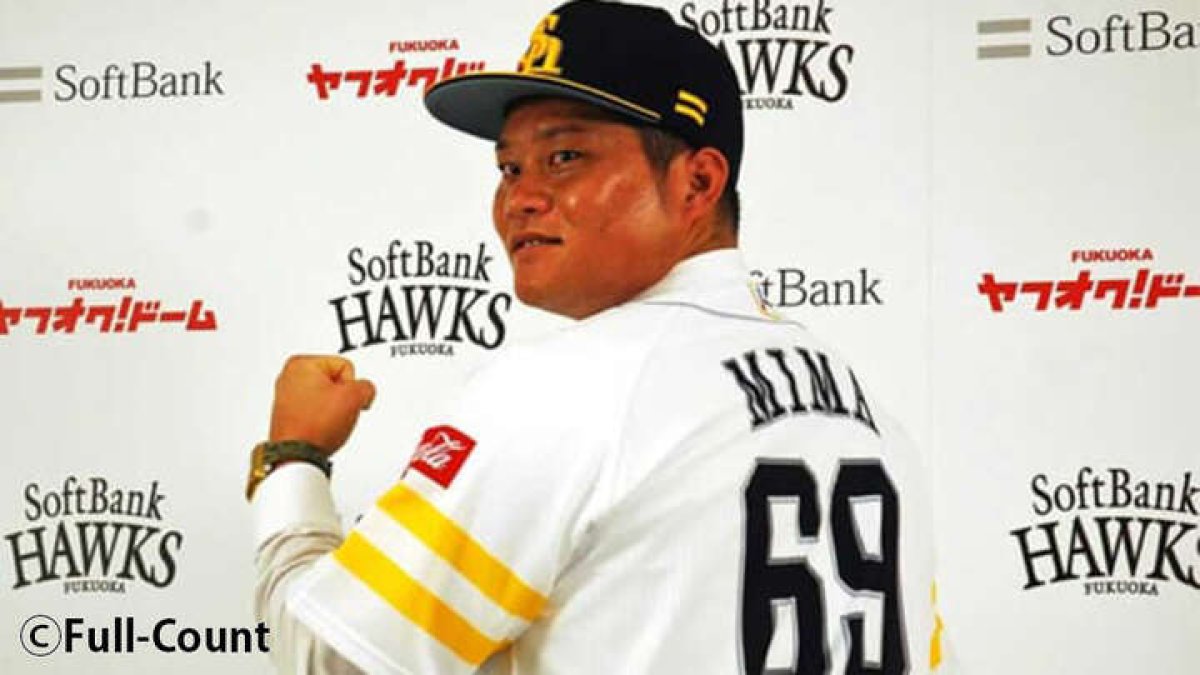 トレード加入のホークス美間海成が入団会見「遠くに飛ばす力をみてほしい」｜パ・リーグ.com｜プロ野球