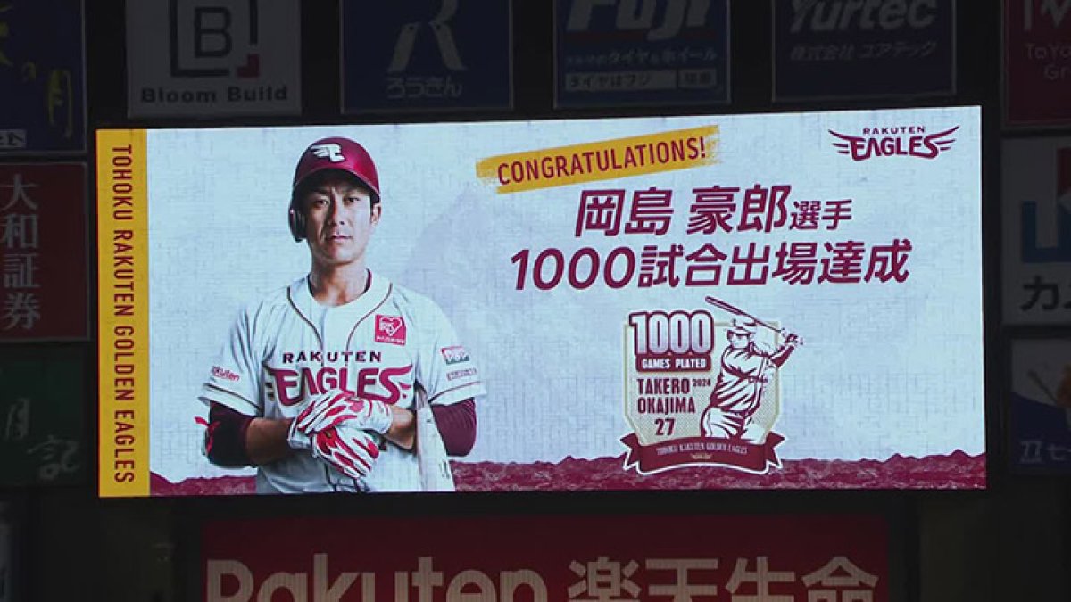 岡島豪郎が通算1000試合出場達成！ NPB史上529人目｜パ・リーグ.com