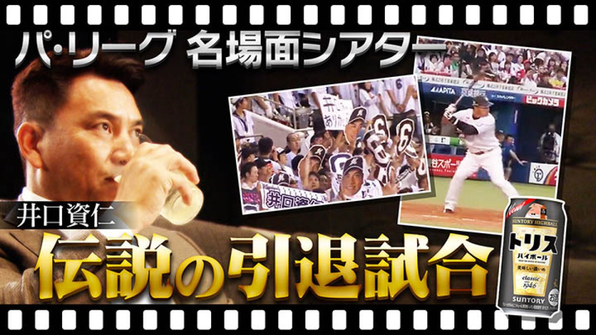 井口資仁選手通算200号記念ボール　シリアルナンバー有り 井口資仁選手通算200号記念ボール シリアルナンバー有り