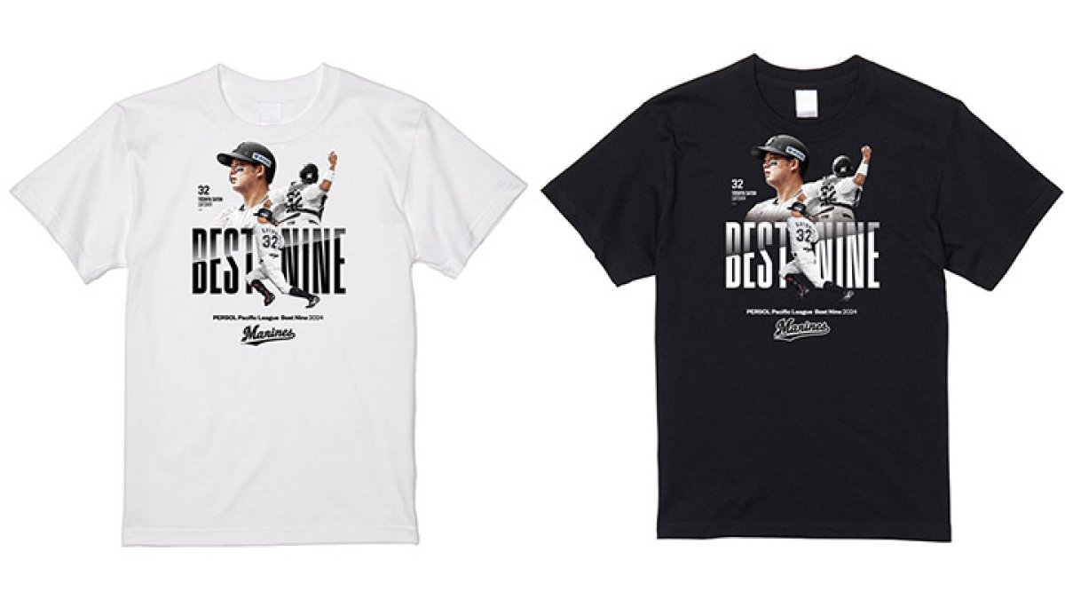 希少品未開封フランミル・レイエス選手のベストナイン賞　記念ユニフォーム　Lサイズ 希少品未開封フランミル・レイエス選手のベストナイン賞 記念