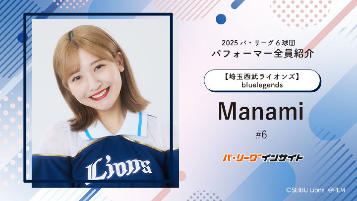 埼玉西武ライオンズ bluelegends Manami トートバッグ+缶バッジ 【公式