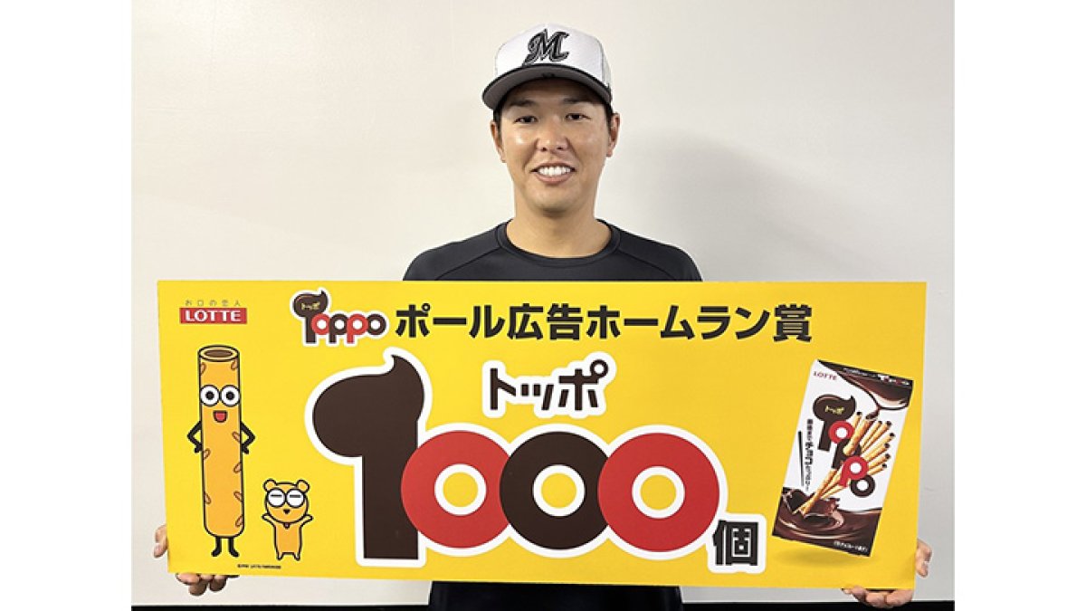 ロッテマリーンズ　中村奨吾　実使用　キャップ 千葉ロッテマリーンズ中村奨吾選手のグラブのこだわりに迫る