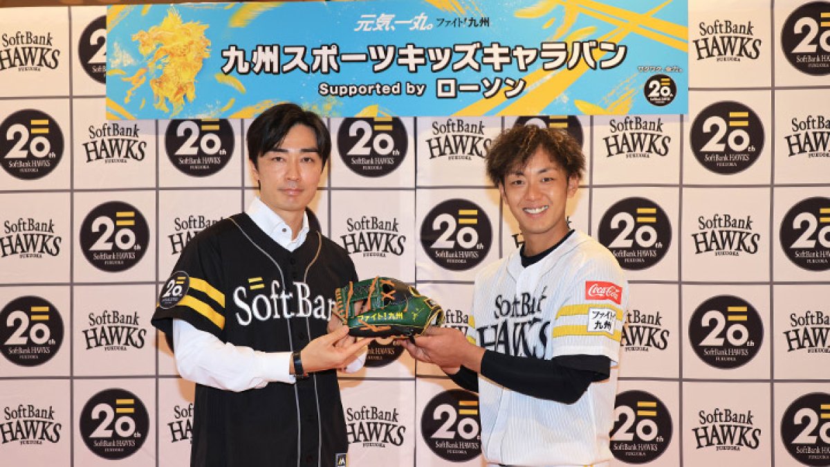 和田毅アンバサダーが九州・沖縄を巡る！】きょうのパ・リーグ【4月17