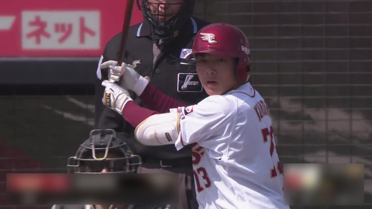 東北楽天・小森航大郎がプロ初本塁打 「チームが勝つことが一番