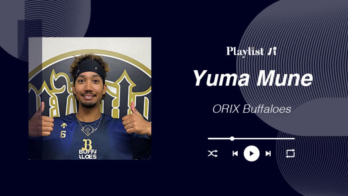 宗佑磨が一日の始まりに聴きたい5曲【プレイリスト パ vol.2】｜パ