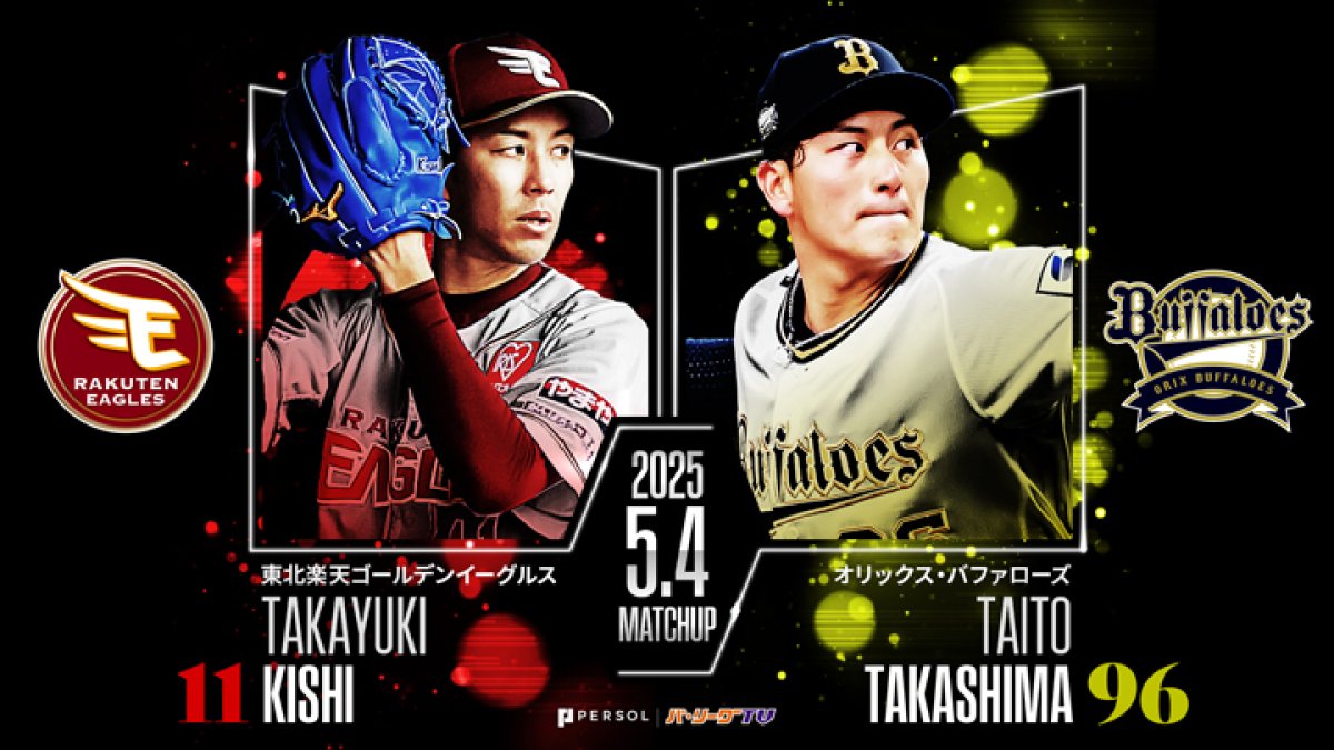 フランコは対戦打率.316と好相性 中川圭太はパ・トップ19打点｜パ