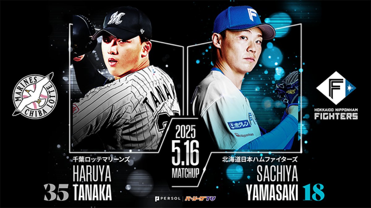 田中晴也が2戦2勝の北海道日本ハム戦先発 友杉篤輝は月間打率.476｜パ