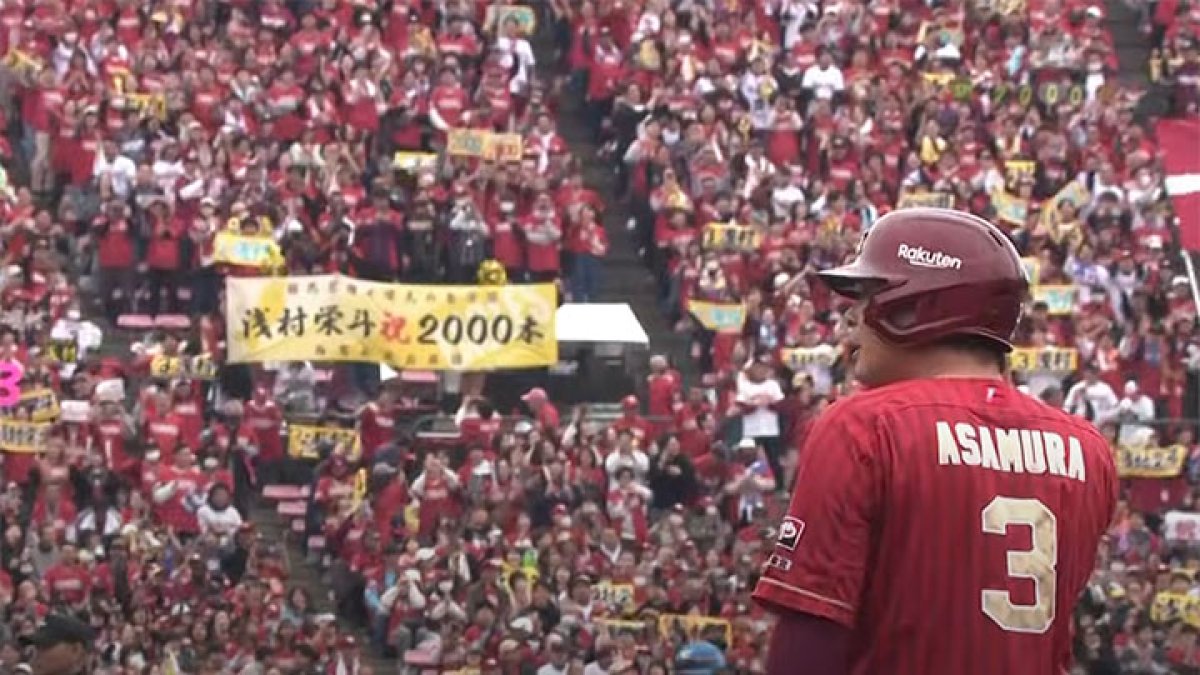 東北楽天・浅村栄斗が史上56人目の2000安打達成！ その軌跡を動画で