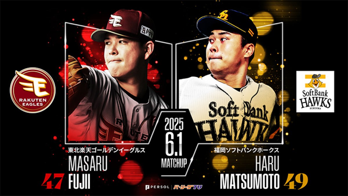 今季鷹戦自責点0の藤井聖が先発 近藤健介は復帰後3試合中2試合で複数