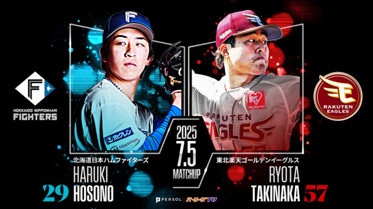 細野晴希、瀧中瞭太が約3週間ぶりの一軍登板｜パ・リーグ.com｜プロ野球
