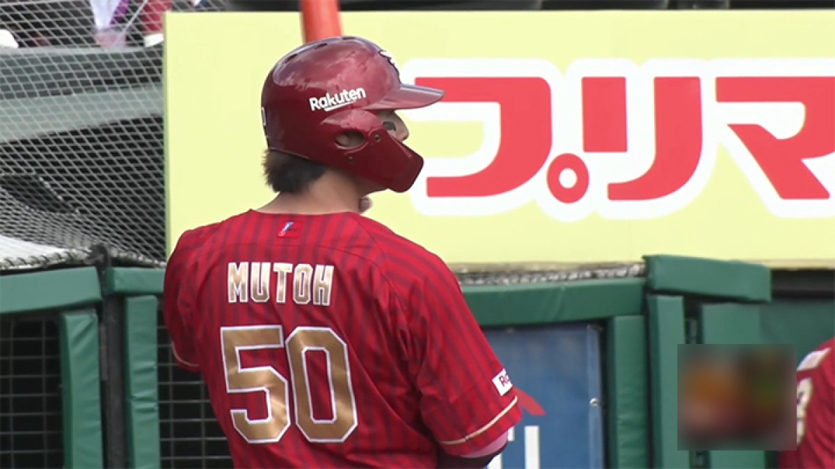 楽天イーグルス 安田悠馬 選手 実使用 ユニフォーム 支給品 野球 NPB