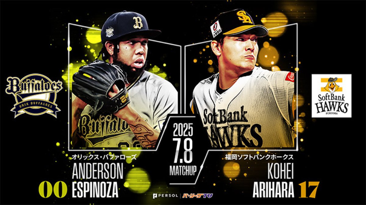 7/6 オリックス ソフトバンク 3塁 S指定 ベンチ上 1~3枚 1列 7/6 オリックス ソフトバンク 3塁 S指定 ベンチ上 1~3枚 1列