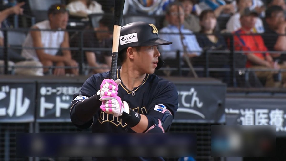 パ・リーグベスト9 オリックス 若月健矢実使用バット 若月健矢の4号ソロで反撃「なんとか勝てるように、最後までがんばり