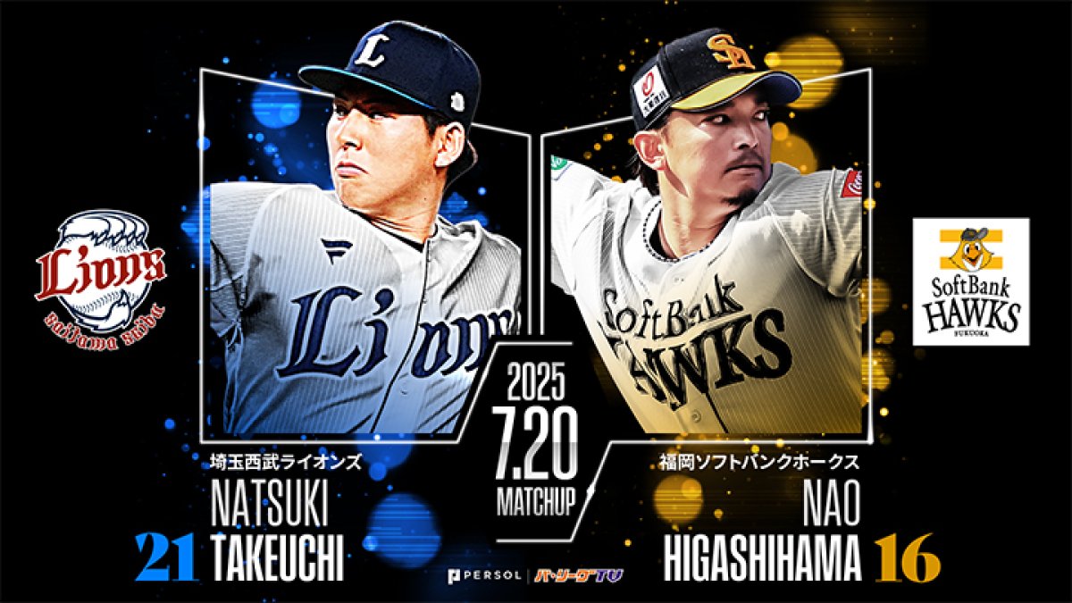 9/28 3塁側内野指定席S 通路側 埼玉西武ライオンズVSソフトバンク