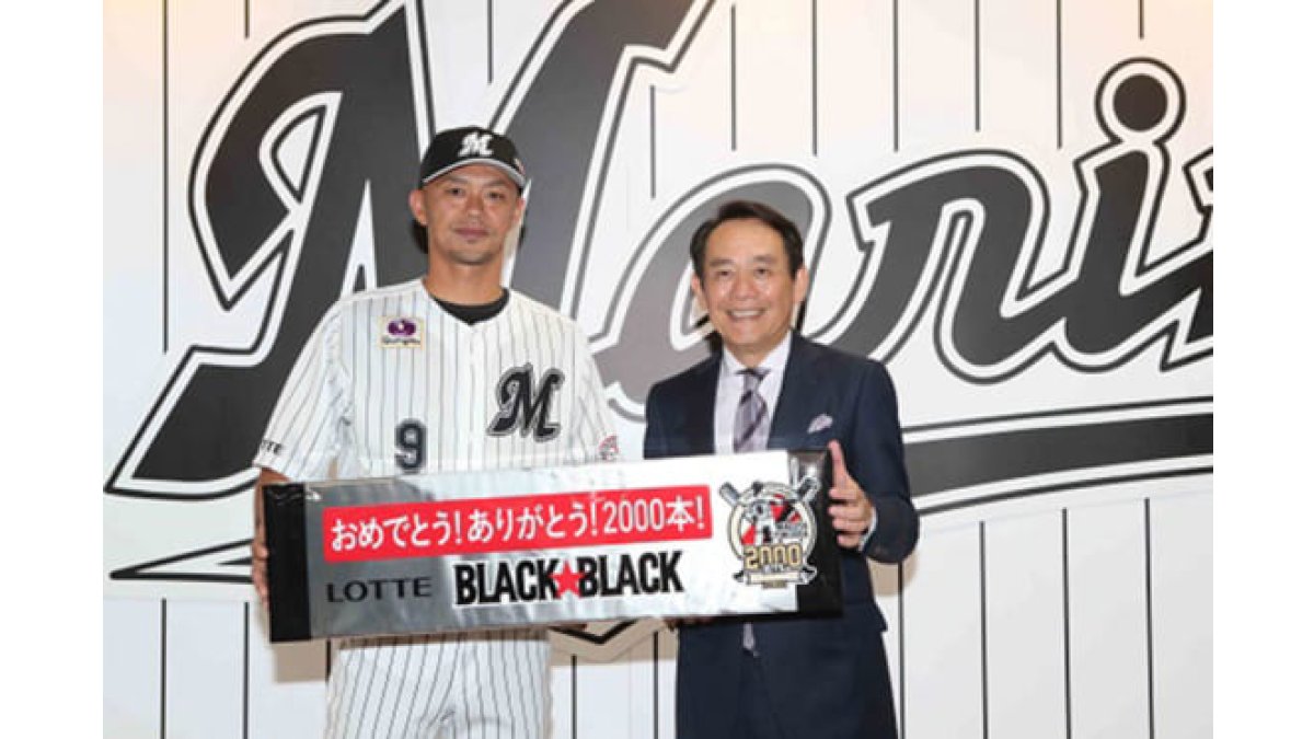 2000安打の千葉ロッテ福浦和也に長さ90センチのブラックブラックガム