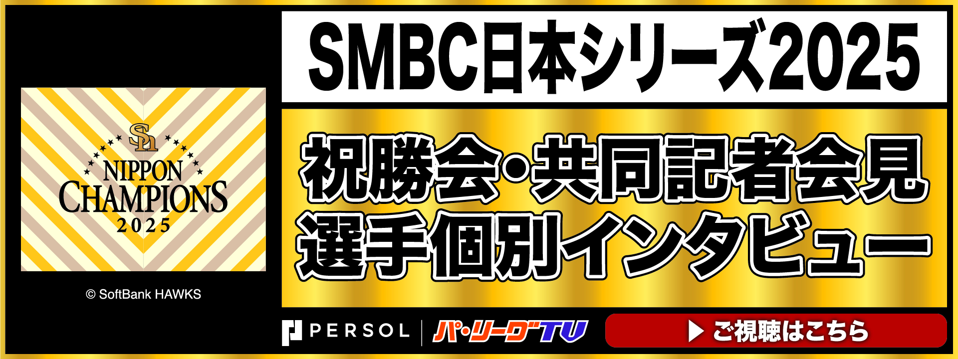 キャンペーン(SP)