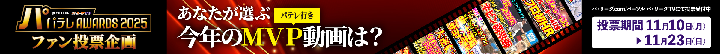 キャンペーン(PC)