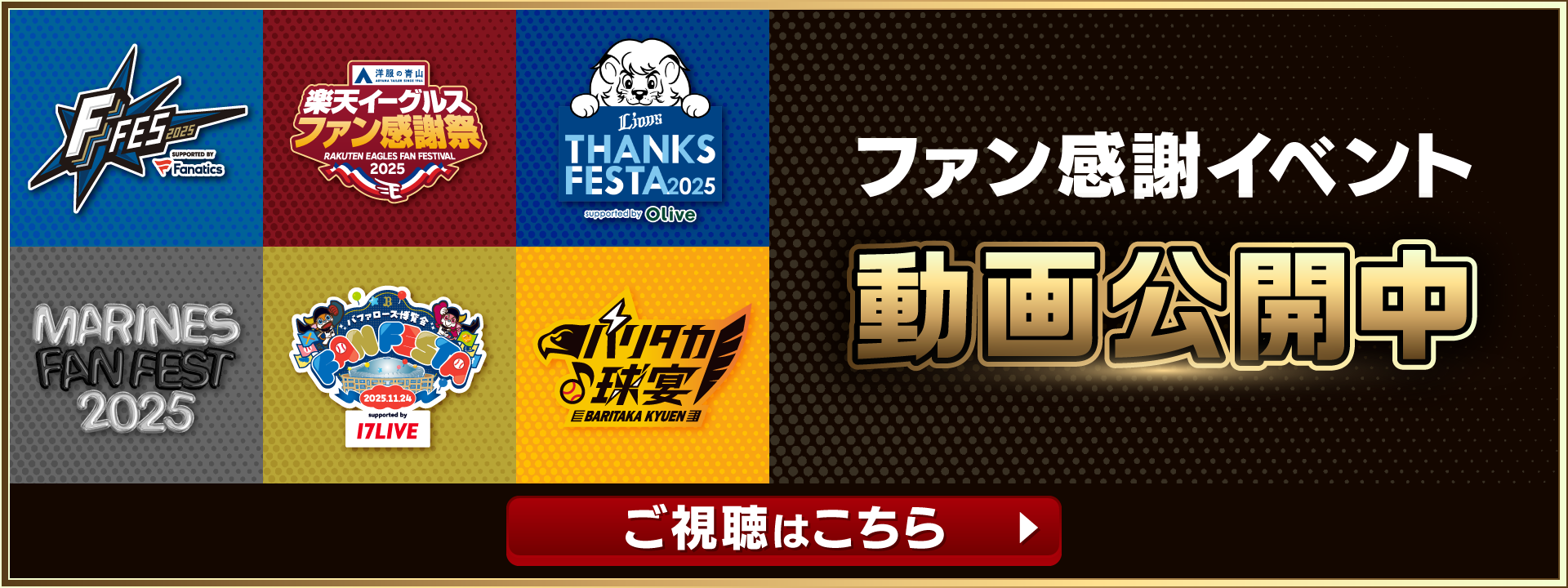 キャンペーン(SP)