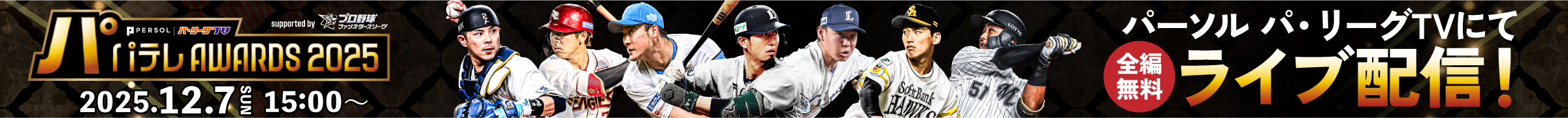 キャンペーン(PC)