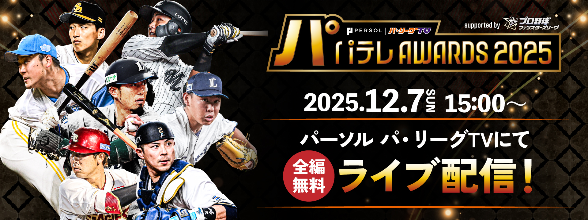 キャンペーン(SP)