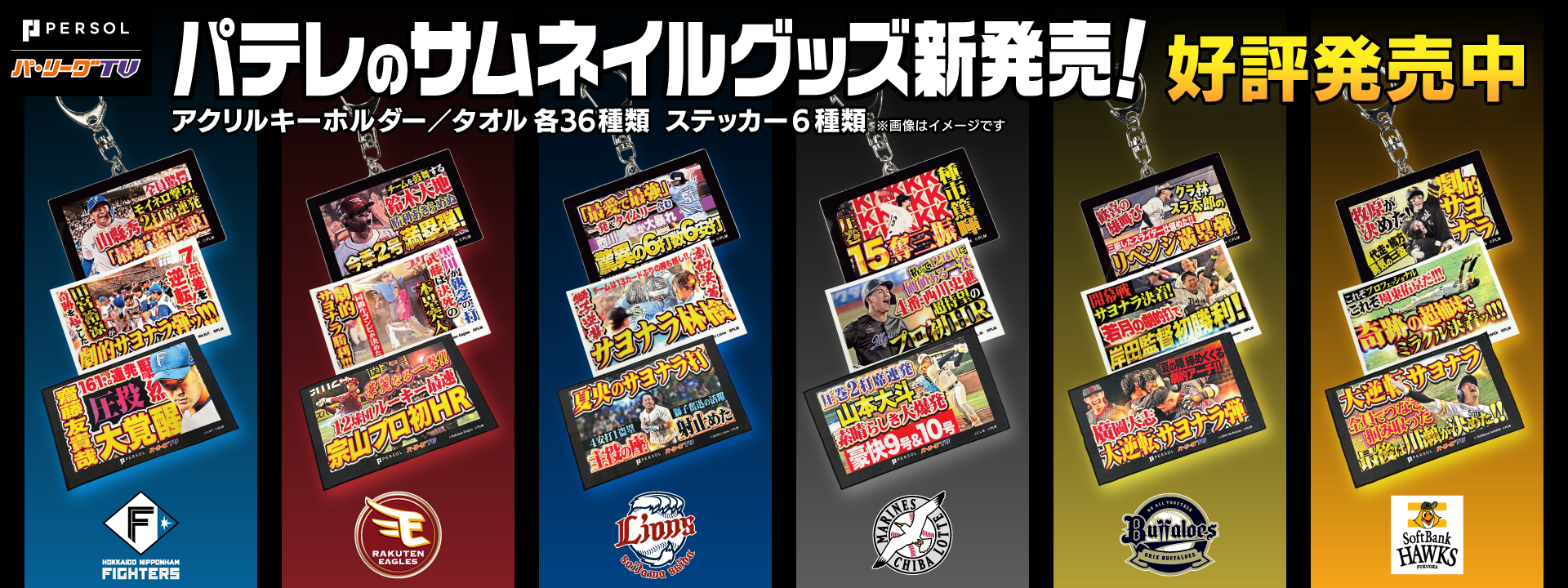 キャンペーン(SP)