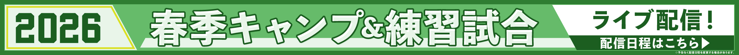 キャンペーン(PC)