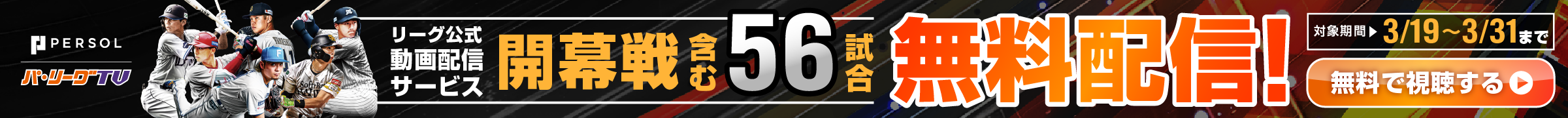 キャンペーン(PC)