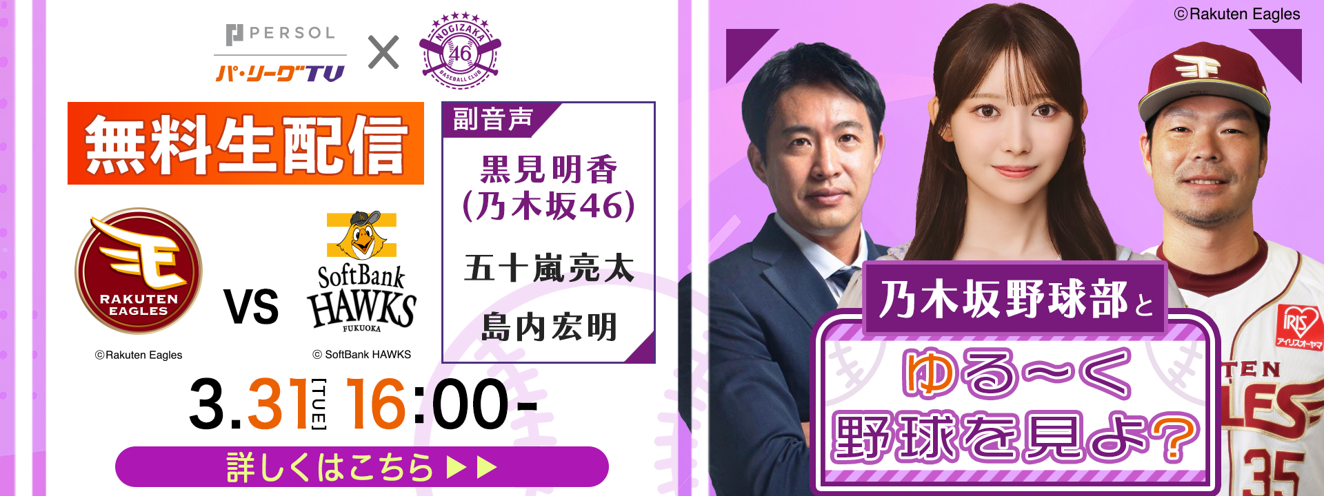 キャンペーン(SP)