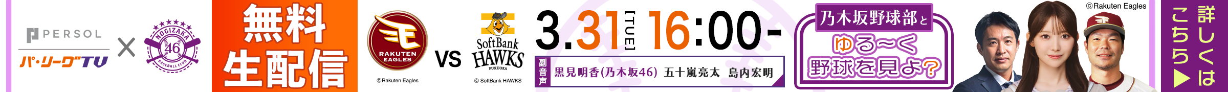 キャンペーン(PC)