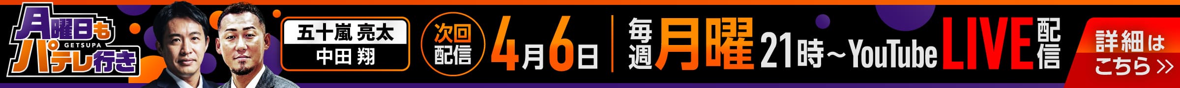 キャンペーン(PC)