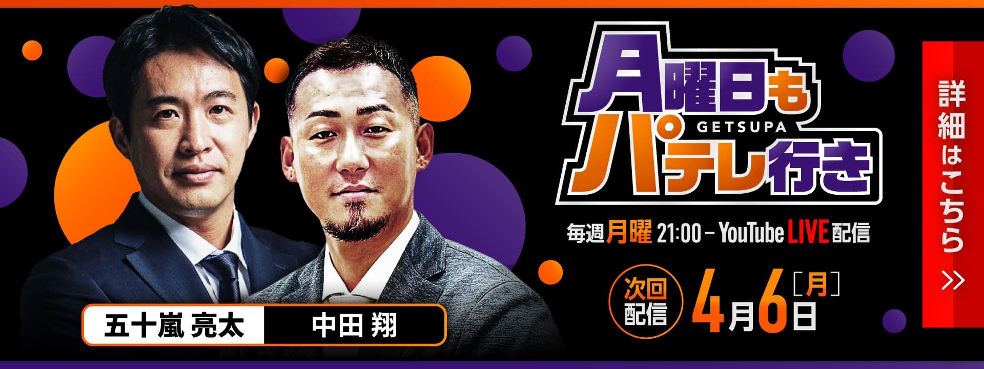 キャンペーン(SP)