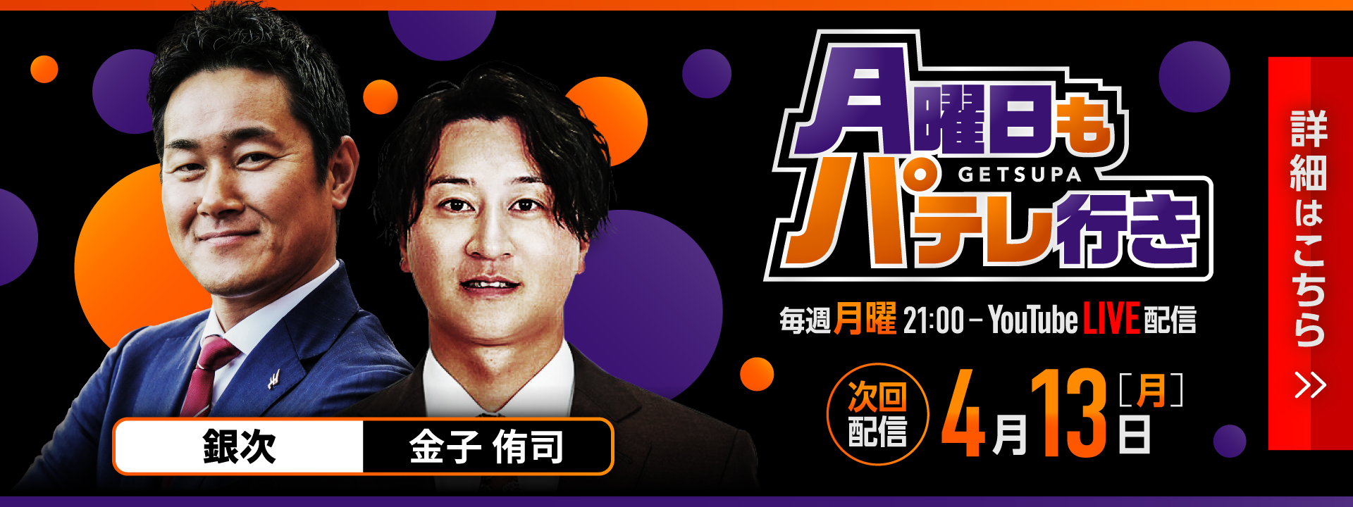 キャンペーン(SP)