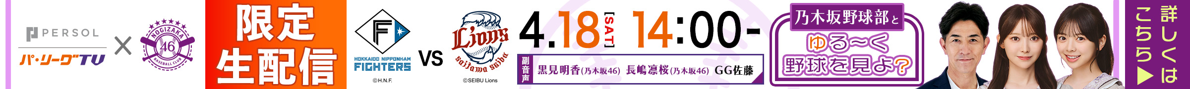 キャンペーン(PC)