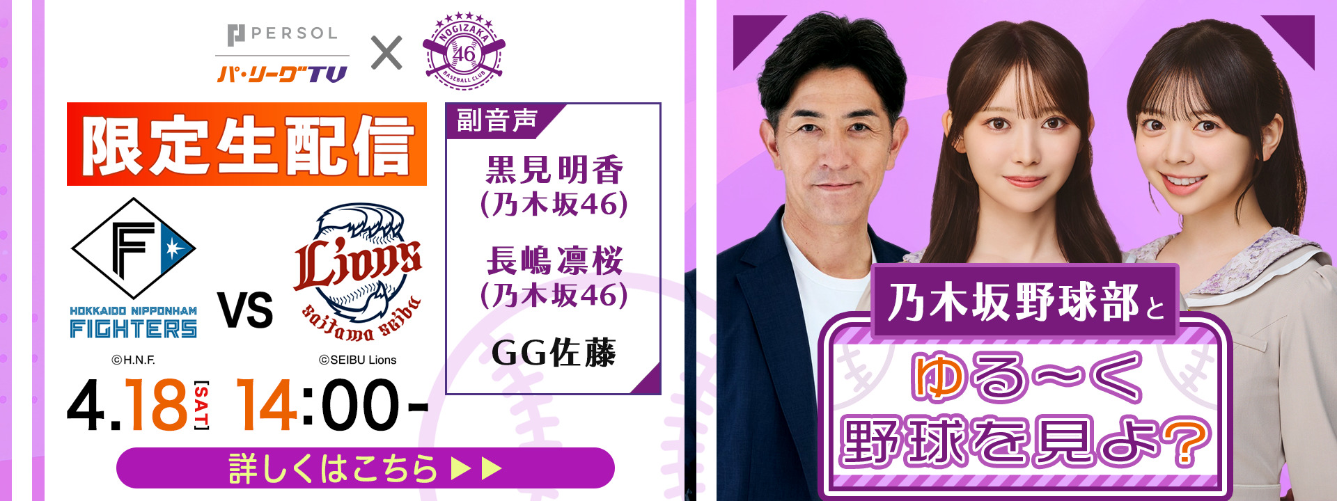 キャンペーン(SP)