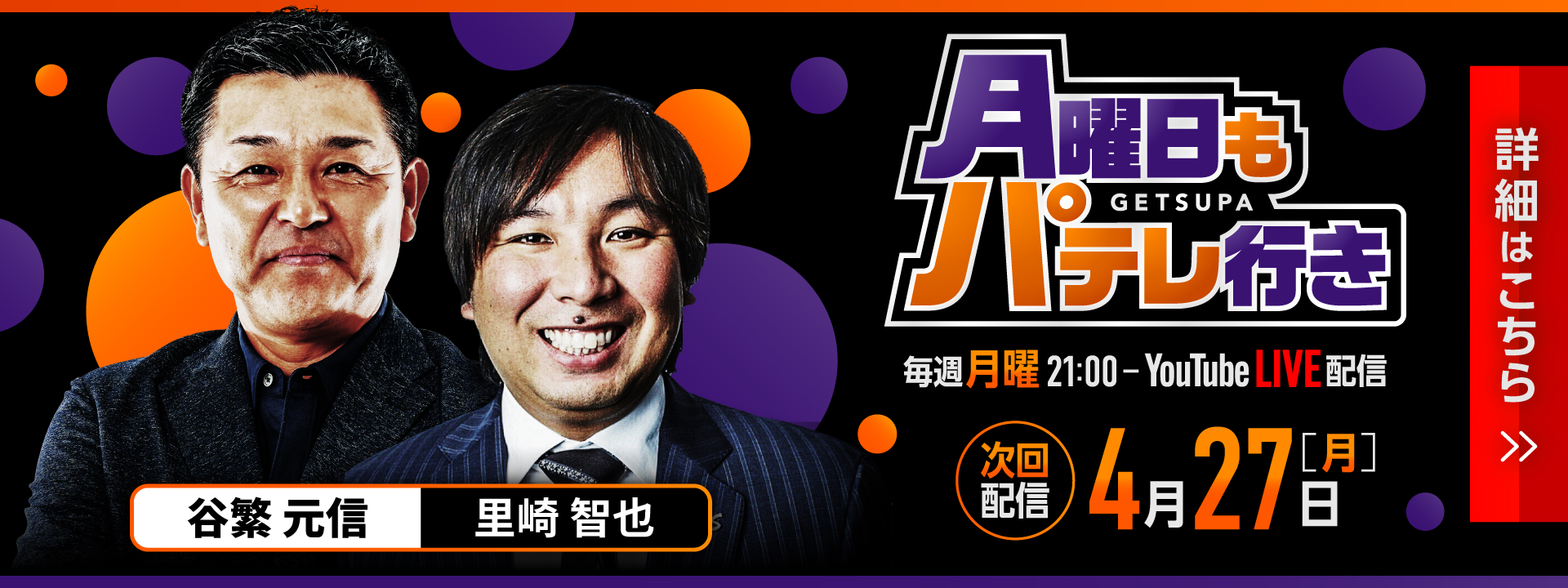 キャンペーン(SP)