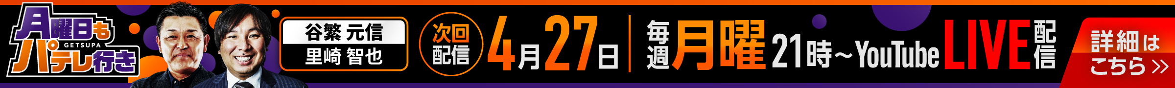 キャンペーン(PC)