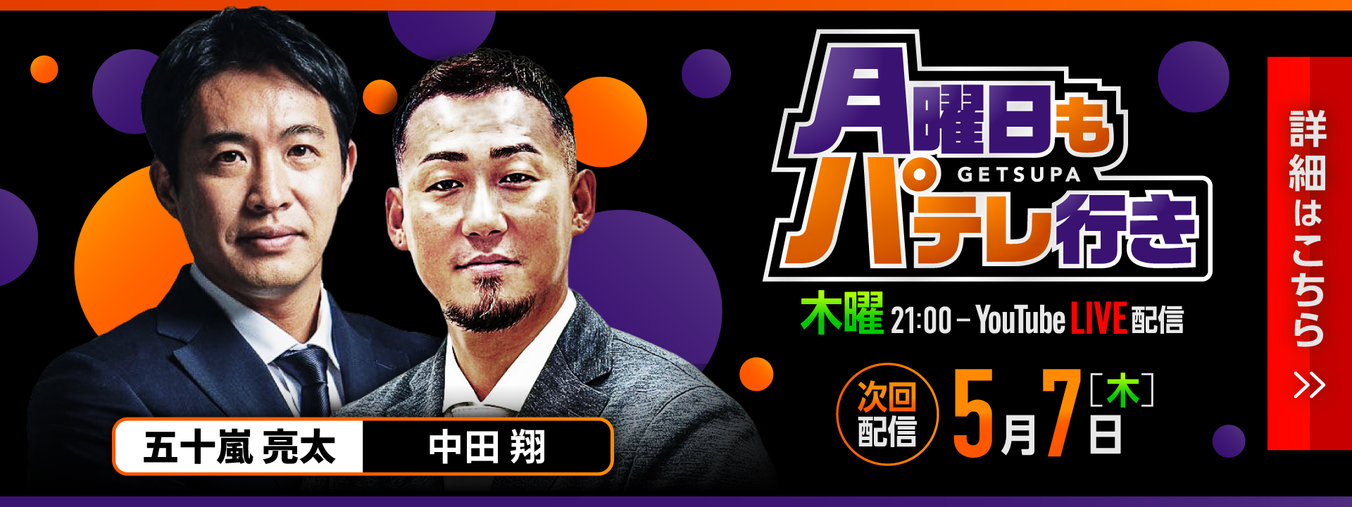 キャンペーン(SP)