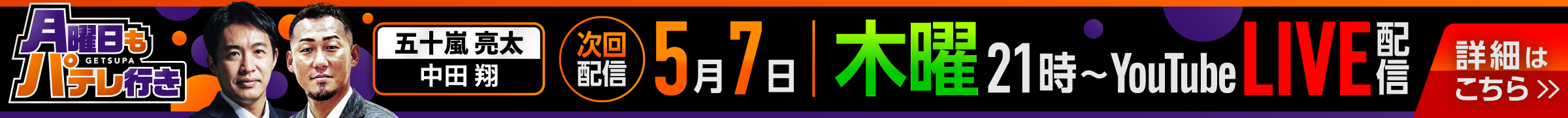 キャンペーン(PC)