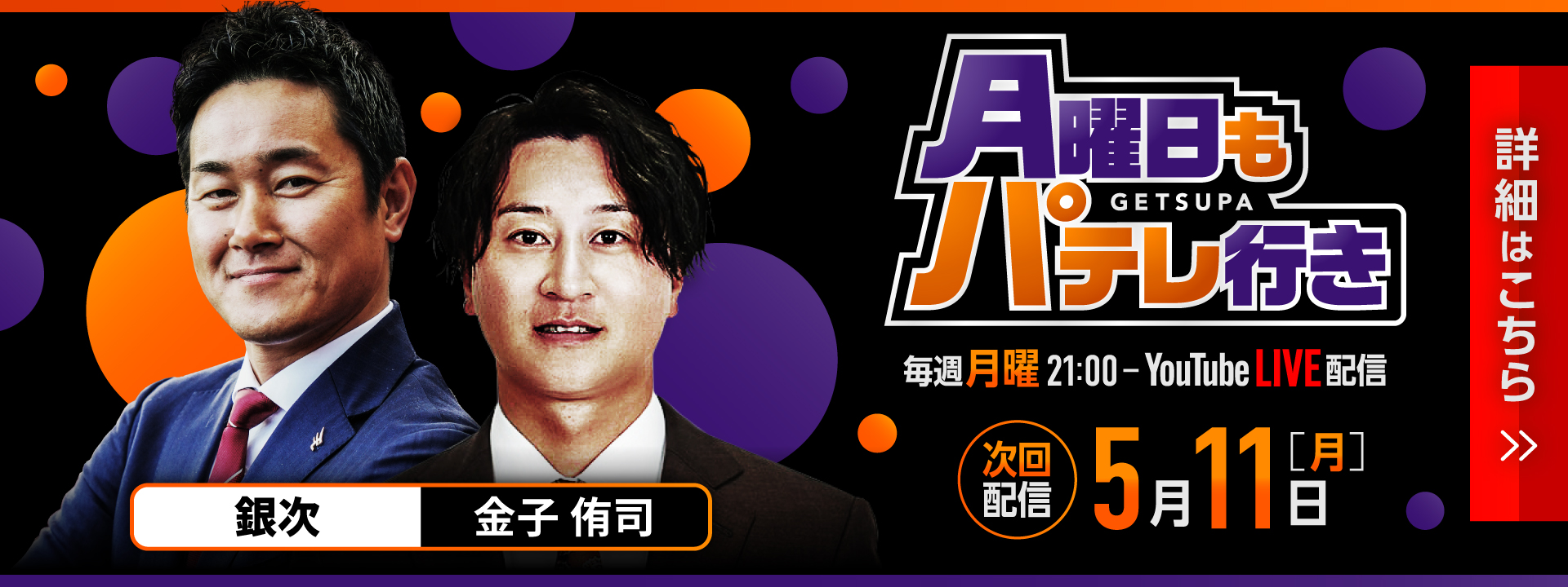 キャンペーン(SP)