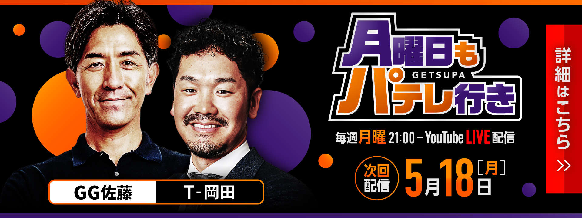 キャンペーン(SP)