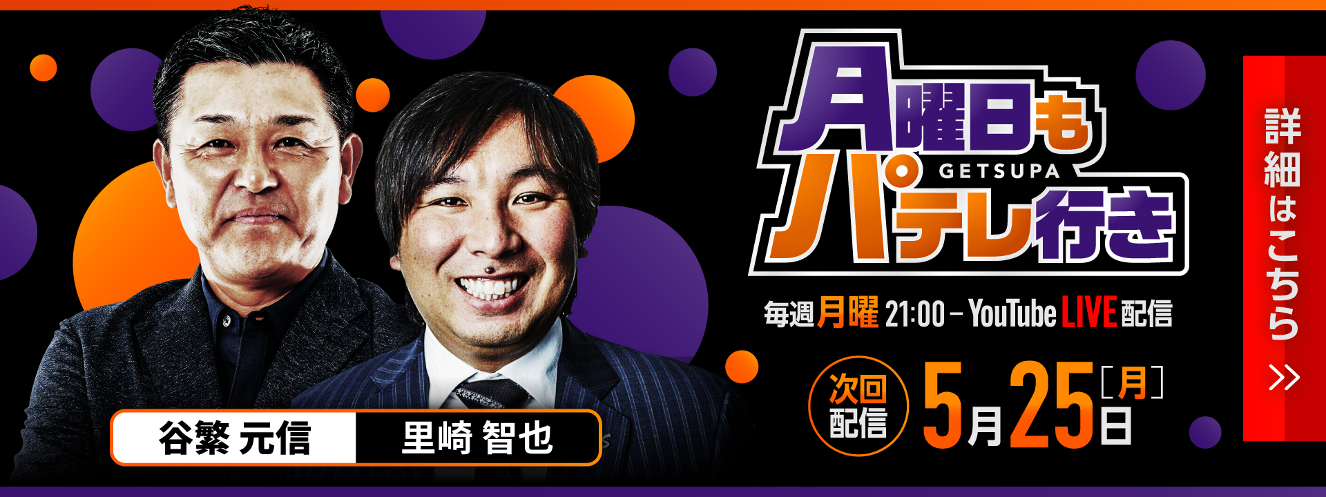キャンペーン(SP)