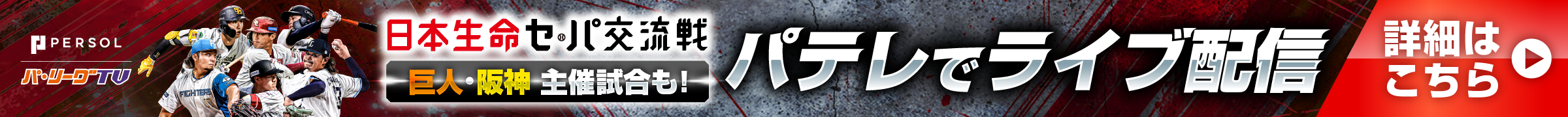 キャンペーン(PC)